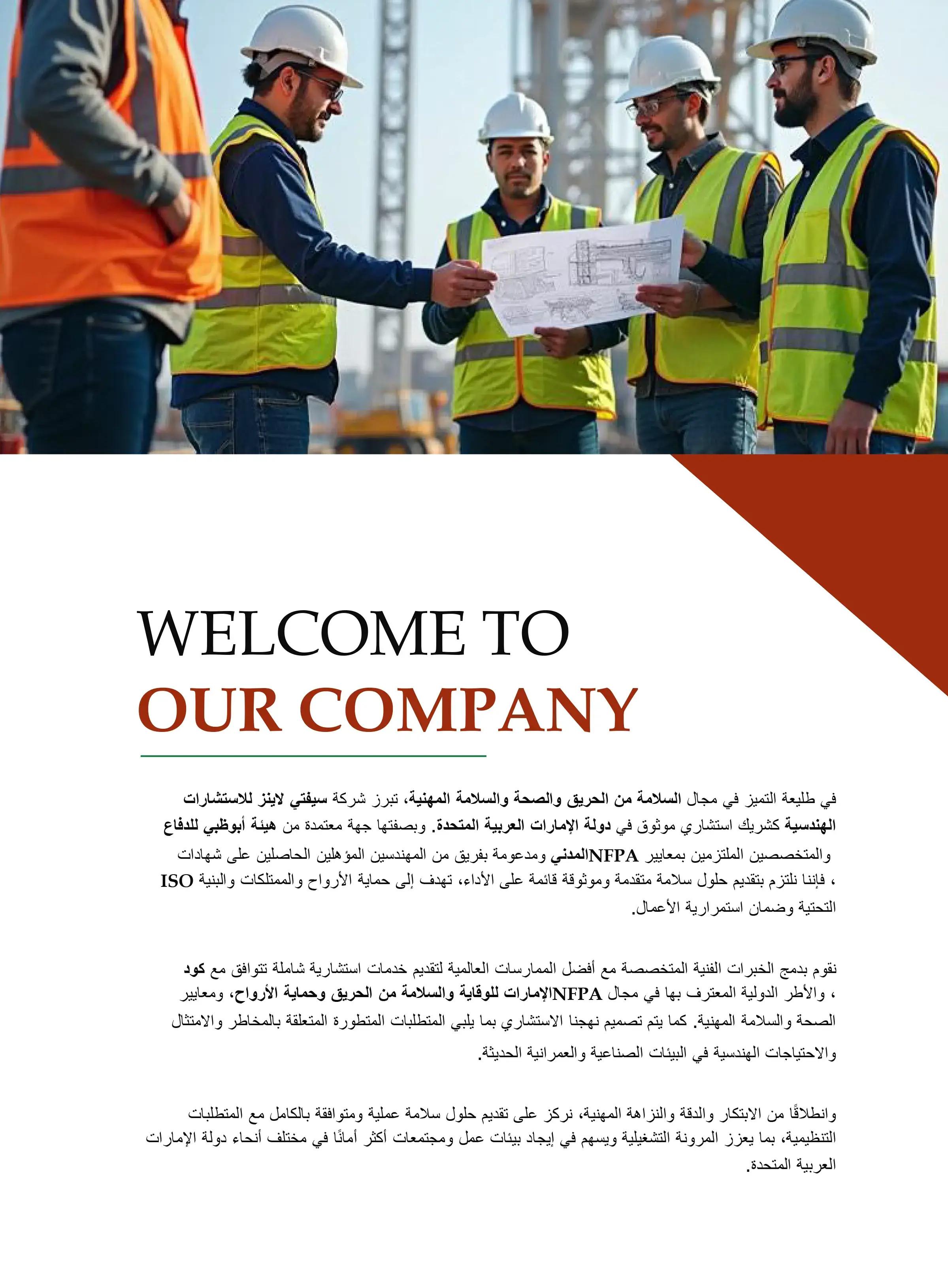 Arabic Company Brochure Cover